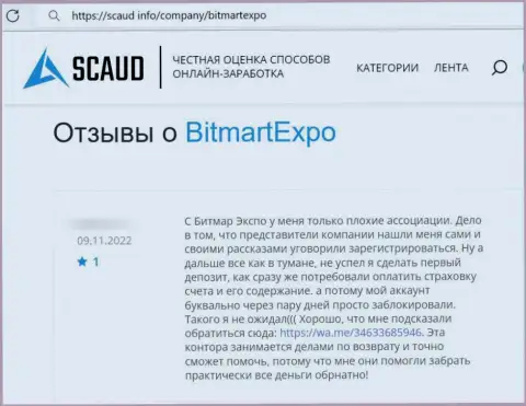 Отзыв клиента, который оказался активно слит ворюгами Bitmart Expo