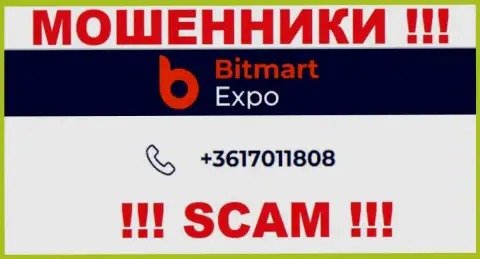 В запасе у интернет-мошенников из конторы Bitmart Expo имеется не один номер