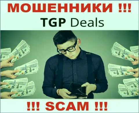 С организацией TGP Deals не сможете заработать, затащат к себе в контору и оставят без копейки