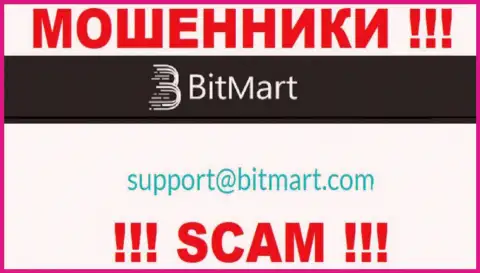 Рекомендуем избегать контактов с интернет разводилами BitMart, в т.ч. через их е-майл