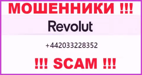 БУДЬТЕ КРАЙНЕ ОСТОРОЖНЫ !!! КИДАЛЫ из компании Revolut звонят с различных номеров телефона