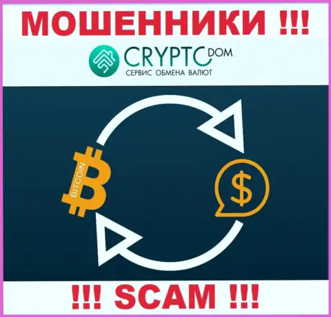 В internet сети действуют мошенники CryptoDom, род деятельности которых - Конвертация виртуальных валют