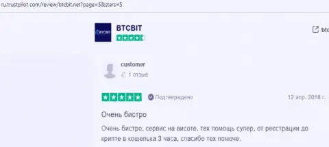 Работа обменного онлайн-пункта BTCBit описана в отзывах на сайте Trustpilot Com
