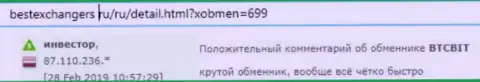 Пользователь услуг обменного online пункта BTC Bit выложил свой отзыв о сервисе онлайн-обменника на веб-ресурсе BestexChangers Ru