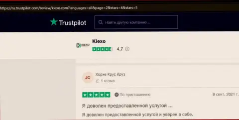 Комплиментарные отзывы трейдеров KIEXO об условиях для торгов дилера, которые представлены на интернет-сервисе trustpilot com
