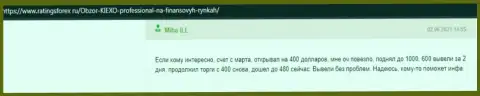 Положительные моменты условий для совершения сделок организации Киексо в отзывах игроков на интернет-ресурсе ratingsforex ru