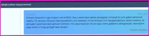 Честные отзывы клиентов брокера Kiexo Com с информацией о выводе денежных средств с этой дилинговой компании, взятые нами с интернет портала ratingfx ru