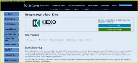 Сжатое описание брокерской фирмы Киексо на сайте форекслайв ком