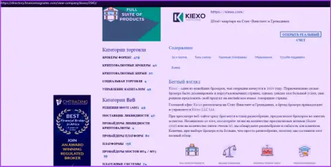 Обзор условий совершения торговых сделок дилера KIEXO размещен в информационном материале и на web-сайте Директори ФинансМагнатес Ком