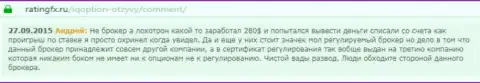 Андрей оставил собственный отзыв об ДЦ IQ Optionна web-ресурсе с отзывами ratingfx ru, с него он и был взят