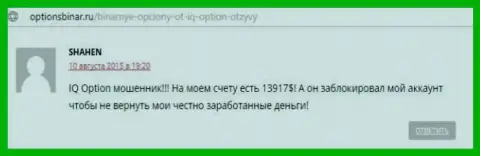 Публикация взята с интернет-портала об forex optionsbinar ru, автором представленного честного отзыва есть online-пользователь SHAHEN
