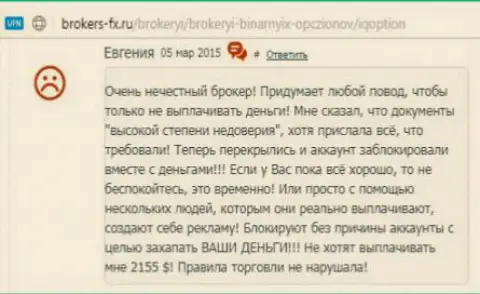 Евгения есть автором представленного отзыва, публикация скопирована с интернет-портала об трейдинге brokers-fx ru