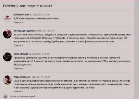 Отзывы трейдеров forex брокера BullTraders в самой посещаемой соц сети ВКонтакте