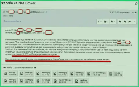 Претензия на мошенников НАС Брокер от обманутого клиента присланная создателям nas-broker.pro