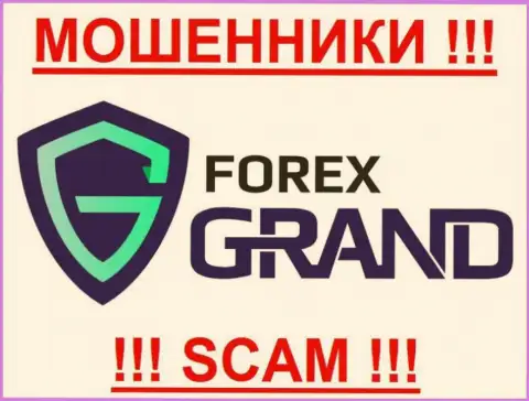 Forex Grand - МОШЕННИКИ!!!