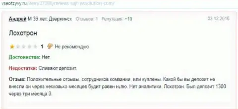 Андрей является автором данной публикации с оценкой о компании WSSolution, сей объективный отзыв был перепечатан с ресурса всеотзывы.ру