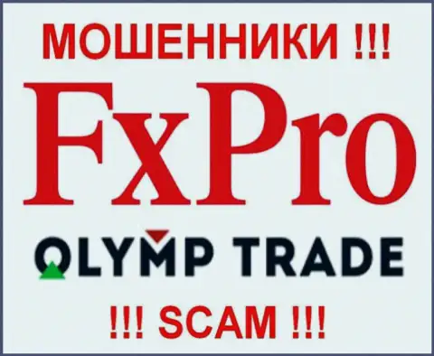Фх Про и Olymp Trade - имеет одних и тех же владельцев