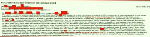 Разводилы из Белистарлп Ком кинули клиентку пенсионного возраста на 15 000 рублей