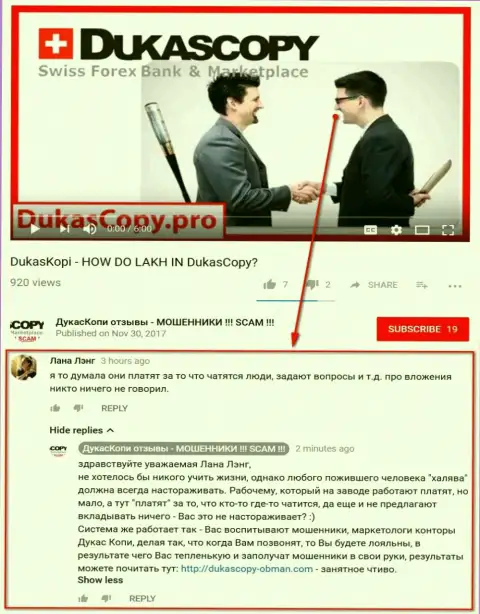 Очередное непонимание в связи с тем, почему Dukas Copy раскошеливается за общение в программе Дукас Копи Коннект 911