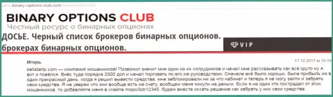 Мошенники Белистар развели игрока не менее чем на 2000 американских долларов, материал скопирован со специализированного веб-сервиса Binary-Options-Club Com