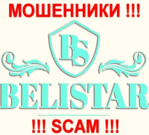 Belistar (Белистар) это КУХНЯ НА FOREX !!! SCAM !!!