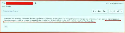 Мошенники из 770 Капитал пустили корни по этому адресу - Украина, Днепр, проспект Дмитрия Яворницкого, 5