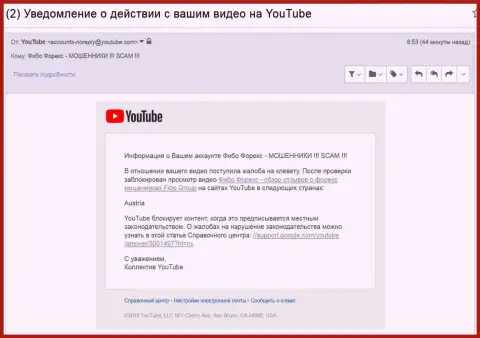 ФИБО Груп добились блокировки видеороликов с отзывами об их лохотронской ФОРЕКС дилинговой конторе в австрийском государстве - МОШЕННИКИ !!!