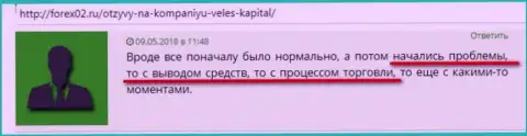 В ДЦ Veles-Capital Ru вопросы с отдачей обратно денег и с трейдингом