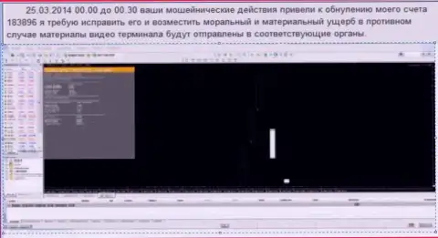 Снимок экрана с доказательством обнуления счета клиента в ГрандКапитал Нет