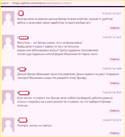 Еще обзор отзывов, опубликованных на web-сайте Binary-Options-University Ru, свидетельствующих о мошенничестве  ФОРЕКС брокера ЭкспертОпцион Лтд