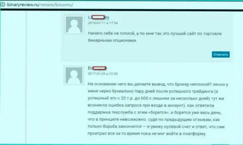 В Биномо форекс трейдера обманули на 600000 рублей - МОШЕННИКИ !!!