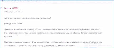 В СаксоБанк сделки закрываются без предупреждения forex игрока - МОШЕННИКИ !!!