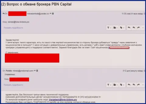 PBN Capital развели еще одного форекс игрока - это АФЕРИСТЫ !!!