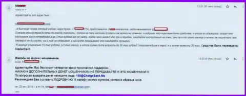 Детальная жалоба о том, каким образом мошенники из СТП Брокер одурачили валютного трейдера на более чем 10000 рублей