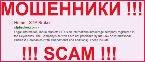 Iberia Markets Ltd - это МОШЕННИКИ !!! SCAM !!!