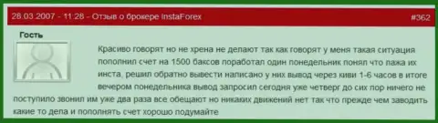 Insta Forex - это МОШЕННИКИ !!! Не отдают обратно игроку 1 500 американских долларов