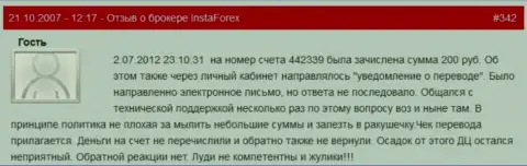 Очередной наглядный пример мелочности Форекс дилера Insta Forex - у биржевого трейдера украли двести российских рублей - это ЛОХОТРОНЩИКИ !!!