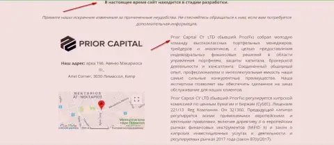 Скрин странички официального сайта ПриорКапитал Еу, с подтверждением, что Приор Капитал и Приор ФХ одна компашка шайка-лейка шулеров
