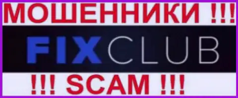 Fix Club - это КУХНЯ НА FOREX !!! SCAM !!!