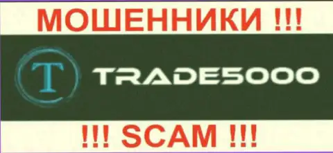 Trade5000 это КУХНЯ !!! SCAM !!!