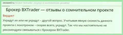 BXTrader - это мошенники, отзыв форекс игрока, который не рекомендует иметь с этой конторой дело