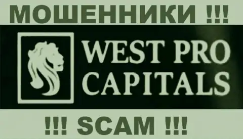 Вест Про Капиталс - это МОШЕННИКИ !!! SCAM !!!
