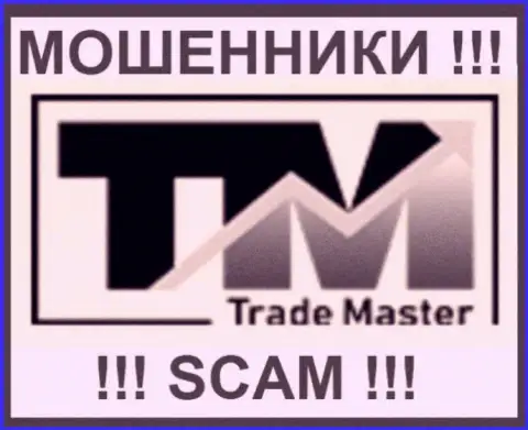 Trade Master - это РАЗВОДИЛЫ !!! SCAM !!!