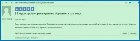Клиент АУФИ опубликовал свой отзыв о фирме на web-сайте Otzyv Zone