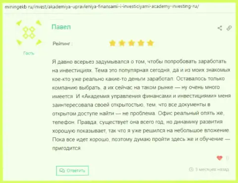 Клиенты AcademyBusiness Ru опубликовали материал об консалтинговой компании на сайте miningekb ru