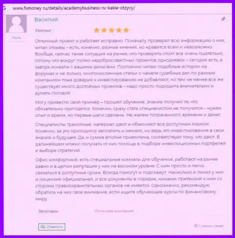 Достоверные отзывы клиентов об консультационной компании AUFI на веб-сайте фхмани ру