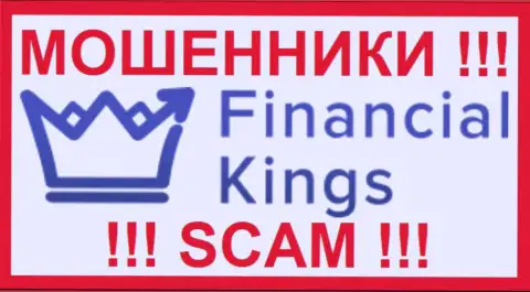 FinancialKings Com - это КИДАЛЫ !!! SCAM !!!