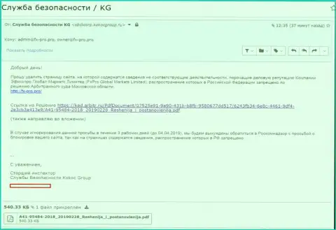 Kokoc Com стараются отмыть репутацию Форекс-мошенников FxPro