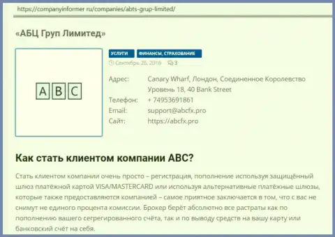 Высказывания web-ресурса companyinformer ru об Форекс брокерской компании ABC Group
