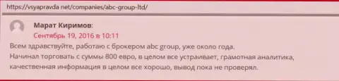 Посетители пишут о собственных впечатлениях от совершения сделок с форекс дилером ABC Group на интернет-портале vsyapravda net